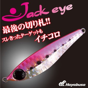 フィナ（FINA） キャスティング専用メタルジグ ジャックアイ 28g 1 ピンクイワシ×ブラックアイ