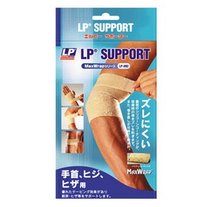 LP SUPPORT（エルピーサポート） Max Wrap 手首／ヒジ／ヒザ／手甲用ラップ