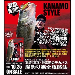 ワンワークス KANAMO STYLE VOL.1（カナモスタイル VOL.1） DVD