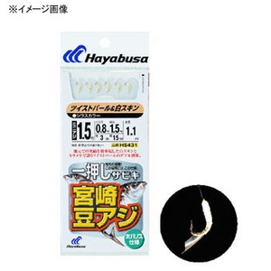 ハヤブサ（Hayabusa） 一押しサビキ 宮崎豆アジツイストパール&白スキン 鈎2／ハリス1 金