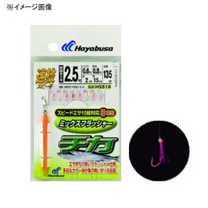 ハヤブサ(Hayabusa) 速技スピード チカミックスフラッシャー 8本 鈎4/ハリス1 白×金×赤×オキアミオレンジ