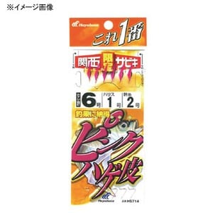 ハヤブサ（Hayabusa） これ一番 関西限定ピンクハゲ皮6本鈎 鈎5／ハリス0.8 金