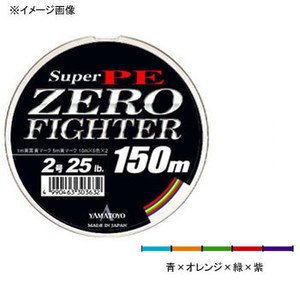 ヤマトヨテグス（YAMATOYO） PE ゼロファイター 150m 2.5号 青×オレンジ×緑×赤×紫