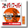ヤマトヨテグス（YAMATOYO） ちから糸 オレンジ 5本セット 15m 2-8号 オレンジ