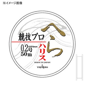 ヤマトヨテグス（YAMATOYO） へら競技プロ ハリス 50m 0.25号 透明