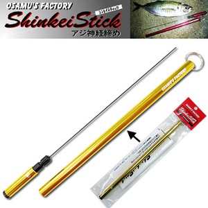 オサムズ・ファクトリー（osamus-factory） Shinkei Stick（シンケイ スティック） 04 ゴールド