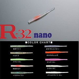 マーズ（MARS） R-32 NANO 1.8in 富津ベイト