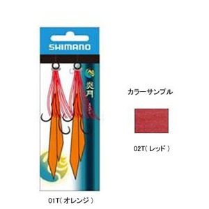 シマノ(SHIMANO) 炎月 投式 交換パーツ S 02T(レッド)