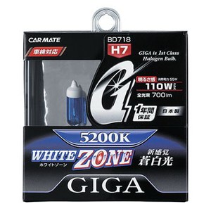 GIGALUX（ギガルクス） ホワイトゾーン H7 55W ホワイト