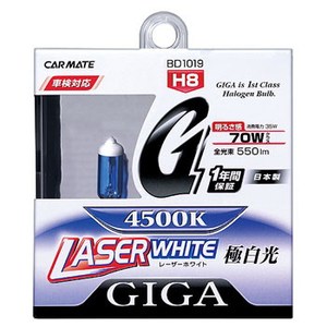 GIGALUX（ギガルクス） レーザーホワイト H8 35W ホワイト