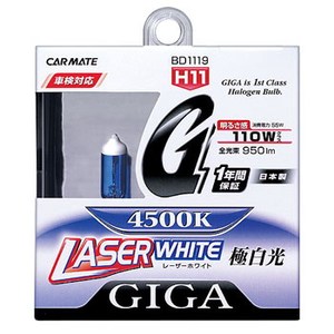 GIGALUX（ギガルクス） レーザーホワイト H11 55W ホワイト