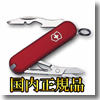 VICTORINOX(ビクトリノックス) ブレードレス