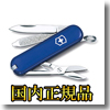 VICTORINOX(�r�N�g���m�b�N�X..