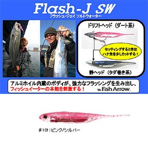 フィッシュアロー Flash-J（フラッシュ-ジェイ） SW 3インチ ＃101 ピンク×シルバー