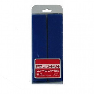 T-CUSTOM ネオプレーンロッドベルト(スプールバンド対応) S ブルー