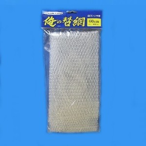 T-CUSTOM 俺の替え網（極細目） 60cmX80cm ホワイト