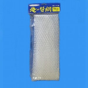 T-CUSTOM 俺の替え網（極細目） 60cmX110cm ホワイト