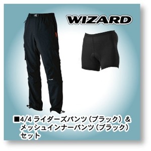 Wizard（ウィザード） 2ウェイライダーズパンツ & メッシュインナーパンツ（ブラック） セット M ブラック