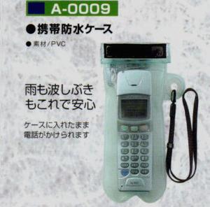 タカ　携帯防水ケース