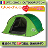 Quechua(ケシュア) 2 SECONDS EASY III