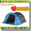 Quechua(ケシュア) 2 SECONDS EASY III JEWELS