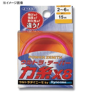 YGKよつあみ ウルトラテーパー力糸X8 13m 2-6号