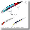 デュエル（DUEL） ハードコア リップレスミノー 120F 120mm SMKS（スモールコノシロ）
