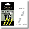 デュエル（DUEL） TGマーカーラバー S C（カモフラージュクリアー）