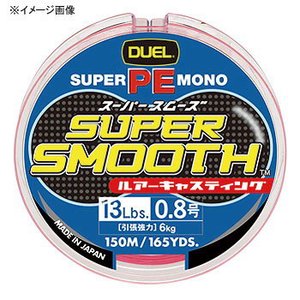 デュエル（DUEL） SUPER SMOOTH 150m 0.8号 P（蛍光ピンク）