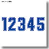 背番号・胸番号セット 8 45（ブルー）