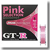 GT-R PINK-SELECTION 100m 5lb ピンク