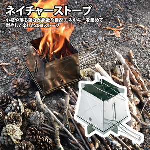 ���j�t���[��(UNIFLAME) �l�C�`���[�X�g�[�u
