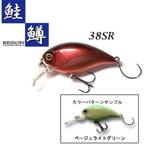 鮭鱒(ケイソン) ウォビン 38SR ベージュライトグリーン