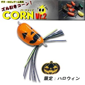 オサムズ・ファクトリー(osamus-factory) ズル引きコーンVr.2 7g 限定:ハロウィン