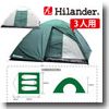 Hilander(ハイランダー) ドームテント（３人用）