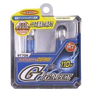 GIGALUX(ギガルクス) プレミアムホワイトZERO H7 55W