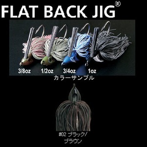 デプス(Deps) FLAT BACK JIG(フラットバックジグ) 1oz #02 ブラック/ブラウン