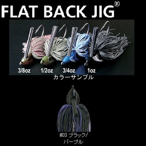 デプス(Deps) FLAT BACK JIG(フラットバックジグ) 1oz #03 ブラック/パープル