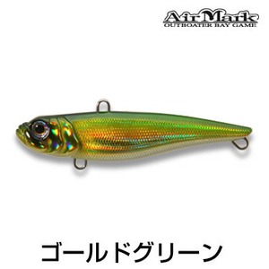 エアマーク（AirMark） エアバイブ80 80FS 03.ゴールドグリーン