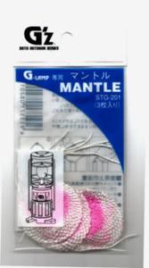 G'z Gランプ用マントル／STG-201