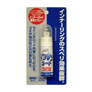 ボナンザ インナーコートミニ