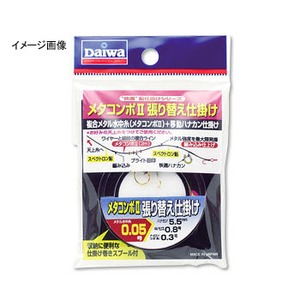 ダイワ（Daiwa） メタコンポII張り替え仕掛け 0.15