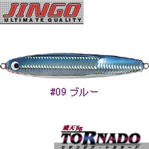 JINGO 飛天ジグ トルネード 85g ＃09 ブルー