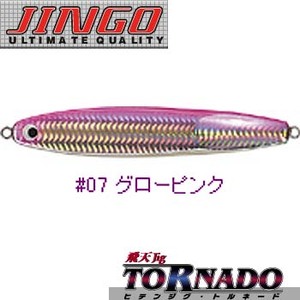 JINGO 飛天ジグ トルネード 115g ＃07 グローピンク