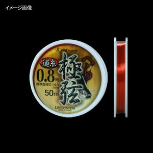 ラインシステム 極弦へら（KYOKUGEN HERA） 道糸 50M 0.6号 オレンジゴールド