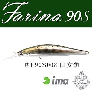 アムズデザイン（ima） Farina（ファリーナ） 90S ＃F90S-008 山女魚