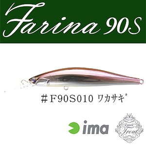 アムズデザイン（ima） Farina（ファリーナ） 90S ＃F90S-010 ワカサギ