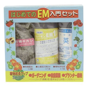 サン興産業 はじめてのEM入門セット