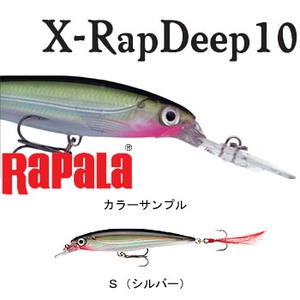 Rapala（ラパラ） X-RAP Deep XRD10 S（シルバー）