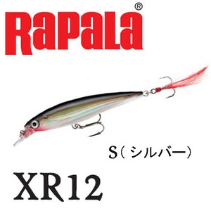 Rapala（ラパラ） XR-12 X-RAP 12cm S（シルバー）